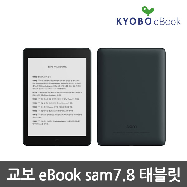 교보eBOOK sam 7.8 sam 무제한 6개월 이용권+톡소다 5천원 캐시